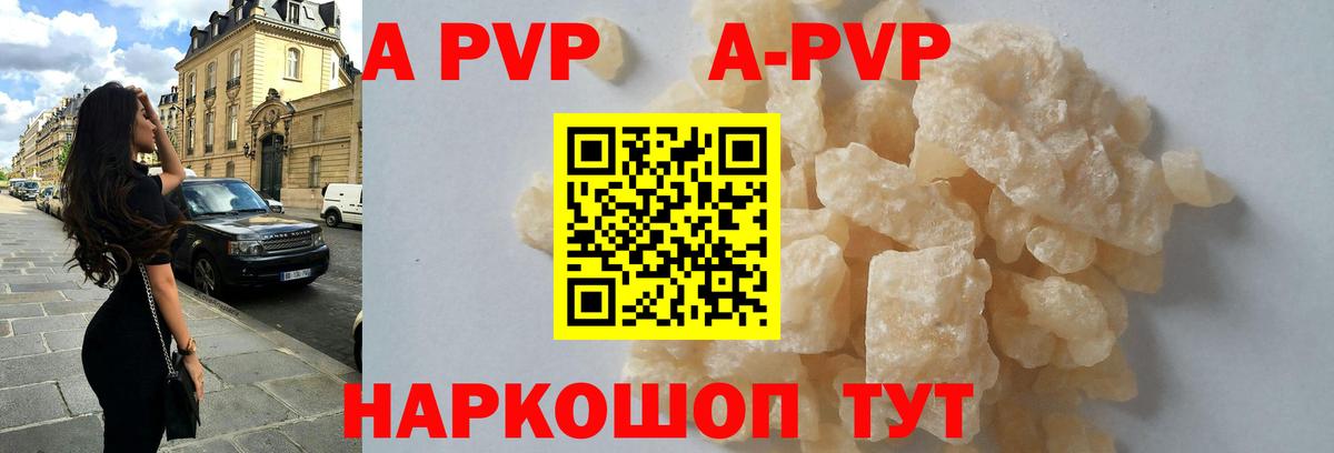 A-PVP мука  Вход с VPN  Альфа ПВП крисы CK  APVP Crystall  Ишимбай 