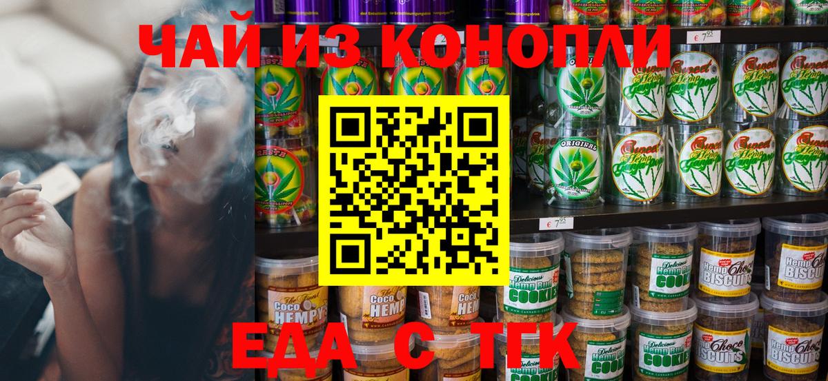Canna-Cookies марихуана Ишимбай