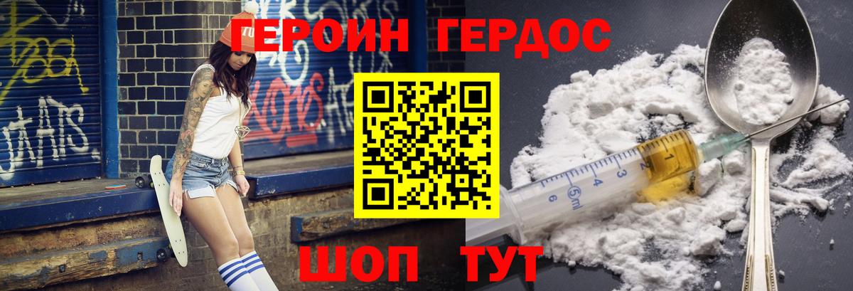 Ишимбай  ГЕРОИН герыч  Вход с VPN 