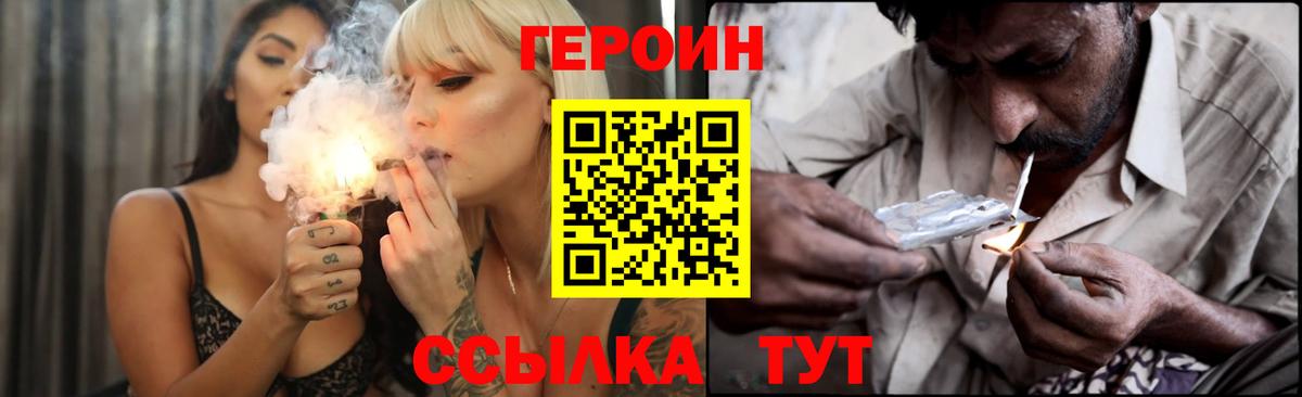 ГЕРОИН Афган Ишимбай