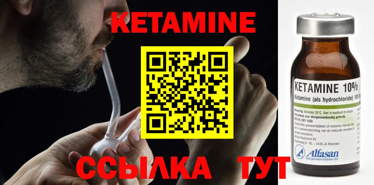 Кетамин VHQ Ишимбай