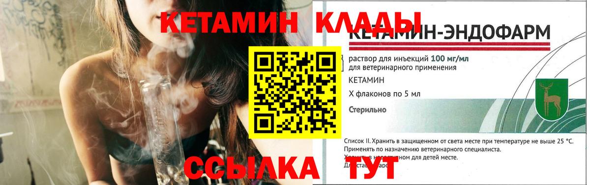 Кетамин ketamine  КЕТАМИН ketamine  Вход с VPN  Ишимбай 