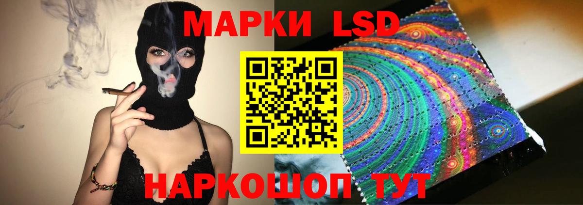 ЛСД экстази кислота Ишимбай