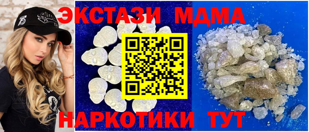 MDMA  MDMA Molly  Вход с VPN  МДМА молли  Ишимбай 