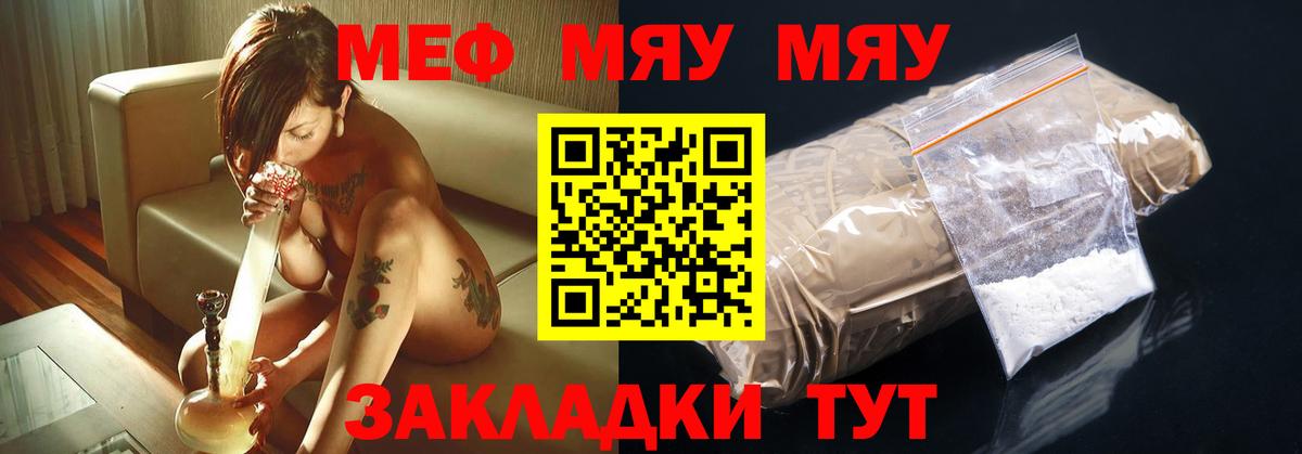 МЯУ-МЯУ мука  Вход с VPN  МЕФ  kraken ссылки  Ишимбай  МЯУ-МЯУ VHQ 
