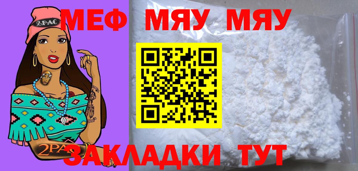 Мефедрон кристаллы Ишимбай