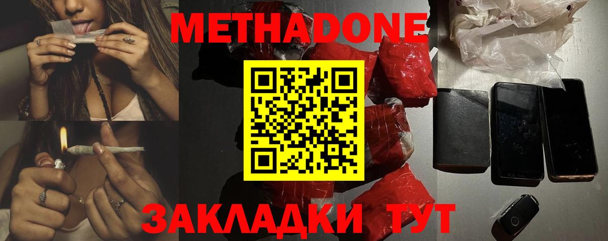 Метадон methadone  blacksprut ONION  Ишимбай  Вход с VPN 